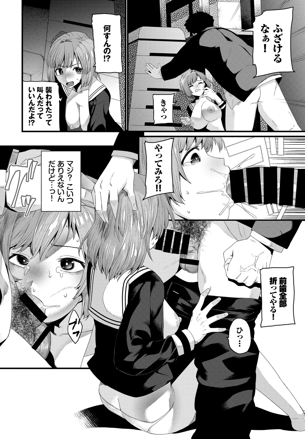 [Anthology]SEX Chuudoku! Majiyaba Chouzetsu Bitch! Vol. 12 Page 72