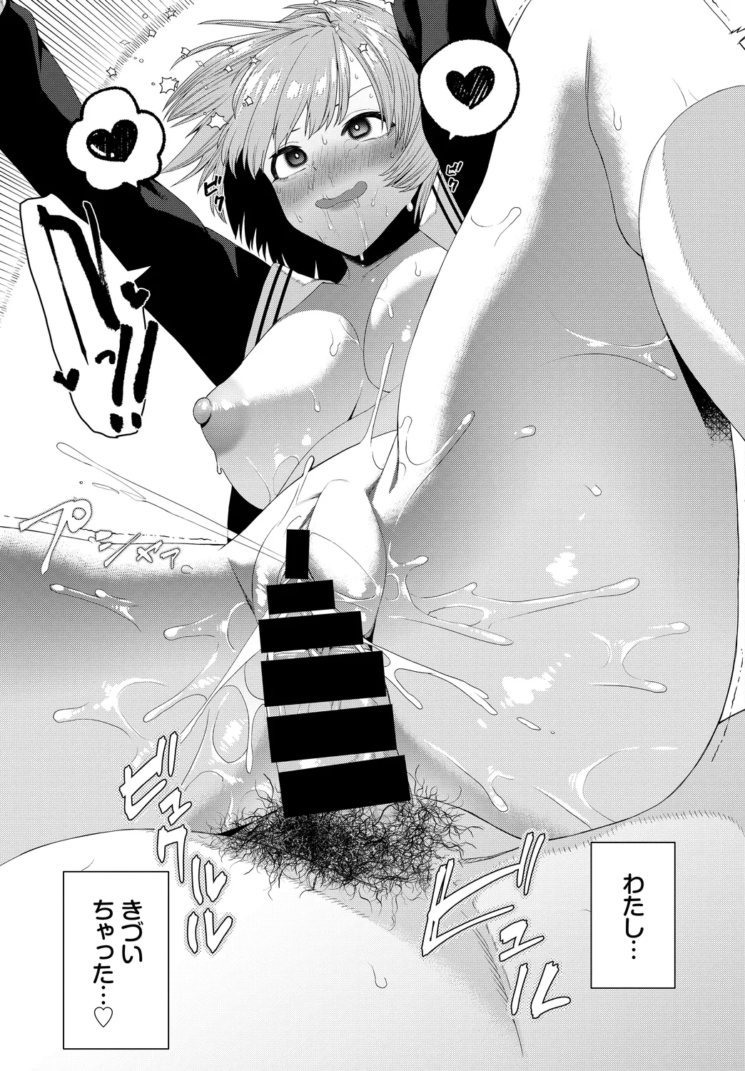 [Anthology]SEX Chuudoku! Majiyaba Chouzetsu Bitch! Vol. 12 Page 83