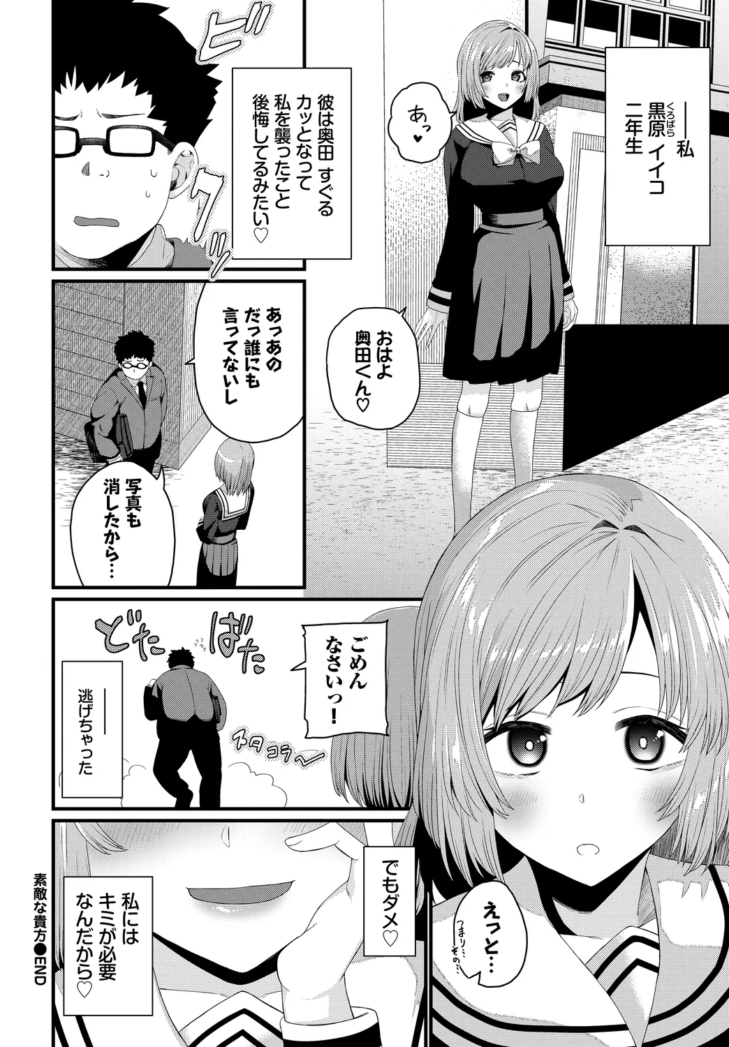 [Anthology]SEX Chuudoku! Majiyaba Chouzetsu Bitch! Vol. 12 Page 84