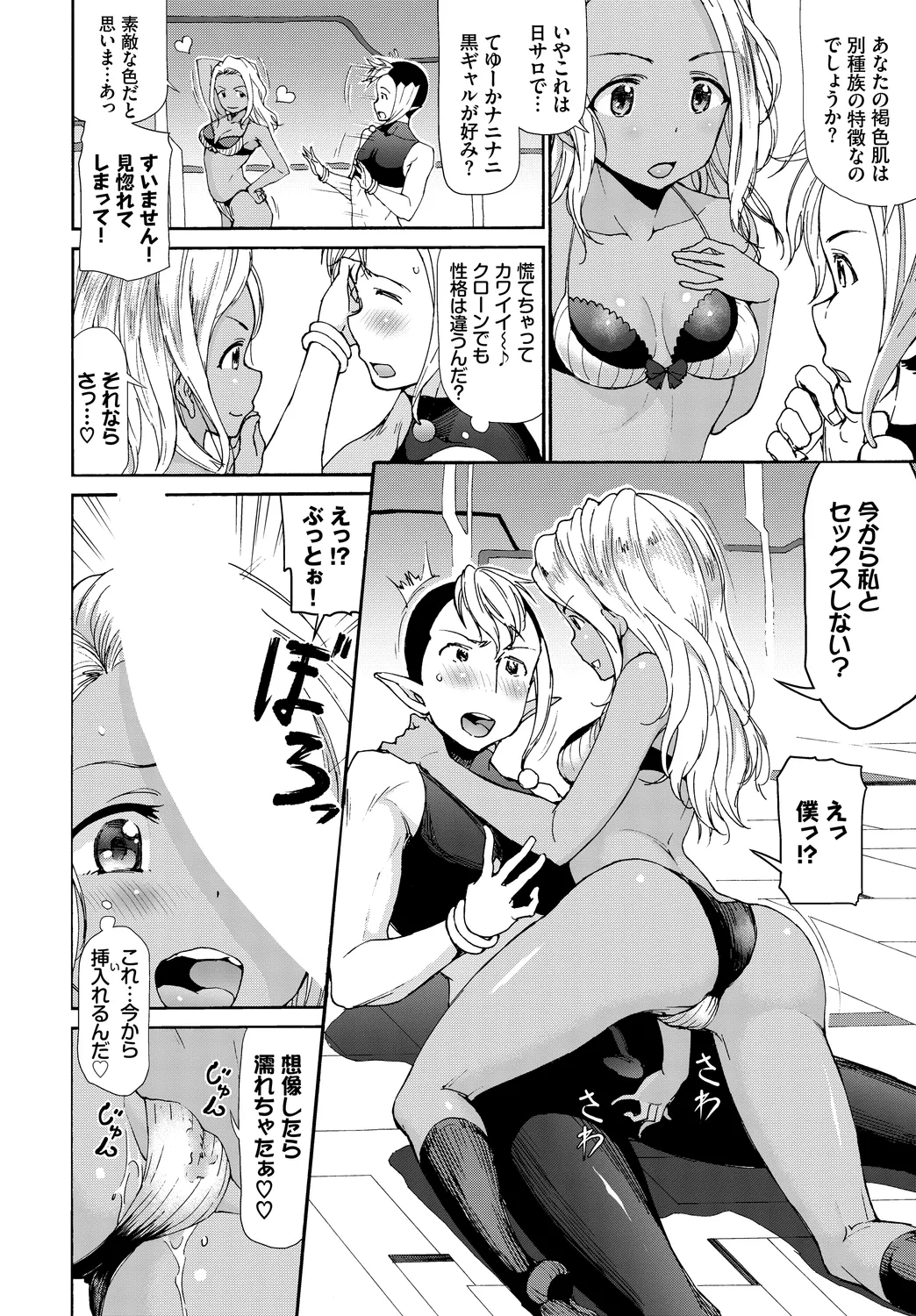 [Anthology]SEX Chuudoku! Majiyaba Chouzetsu Bitch! Vol. 13 Page 12