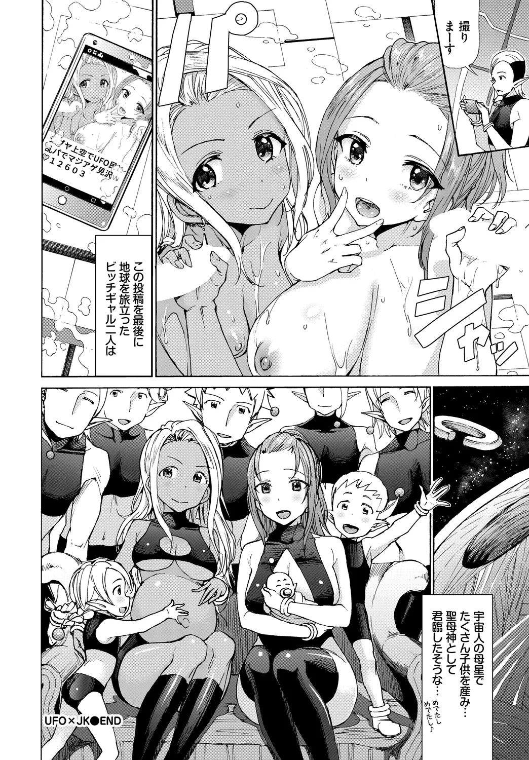 [Anthology]SEX Chuudoku! Majiyaba Chouzetsu Bitch! Vol. 13 Page 22