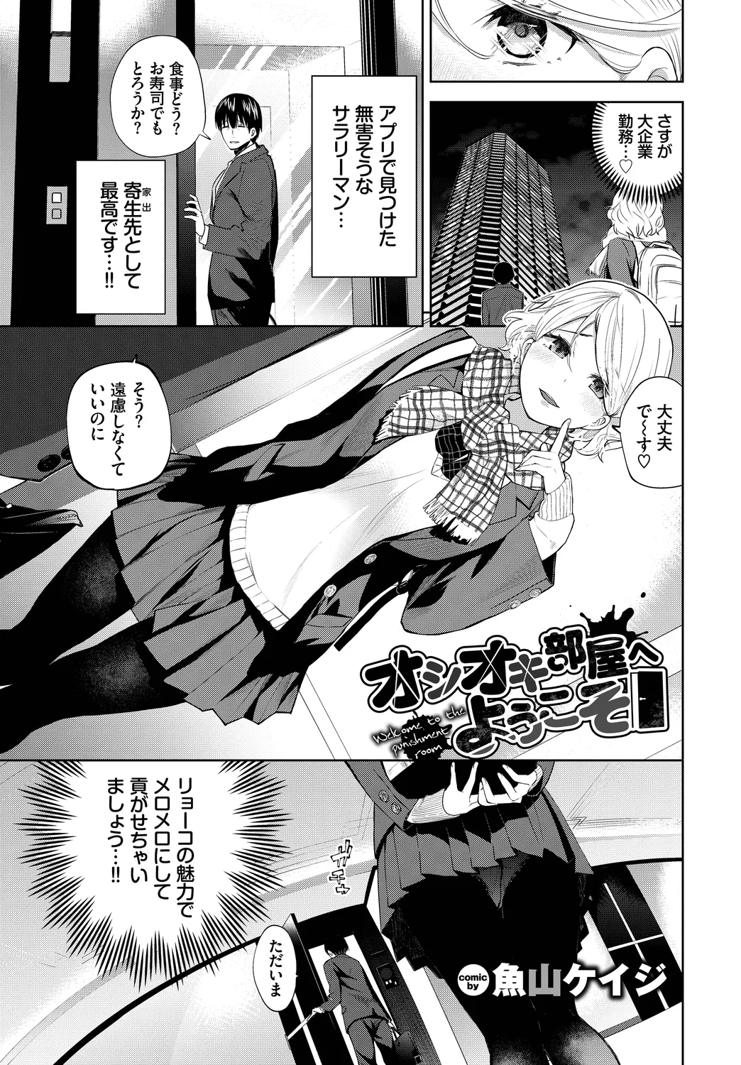 [Anthology]SEX Chuudoku! Majiyaba Chouzetsu Bitch! Vol. 13 Page 23