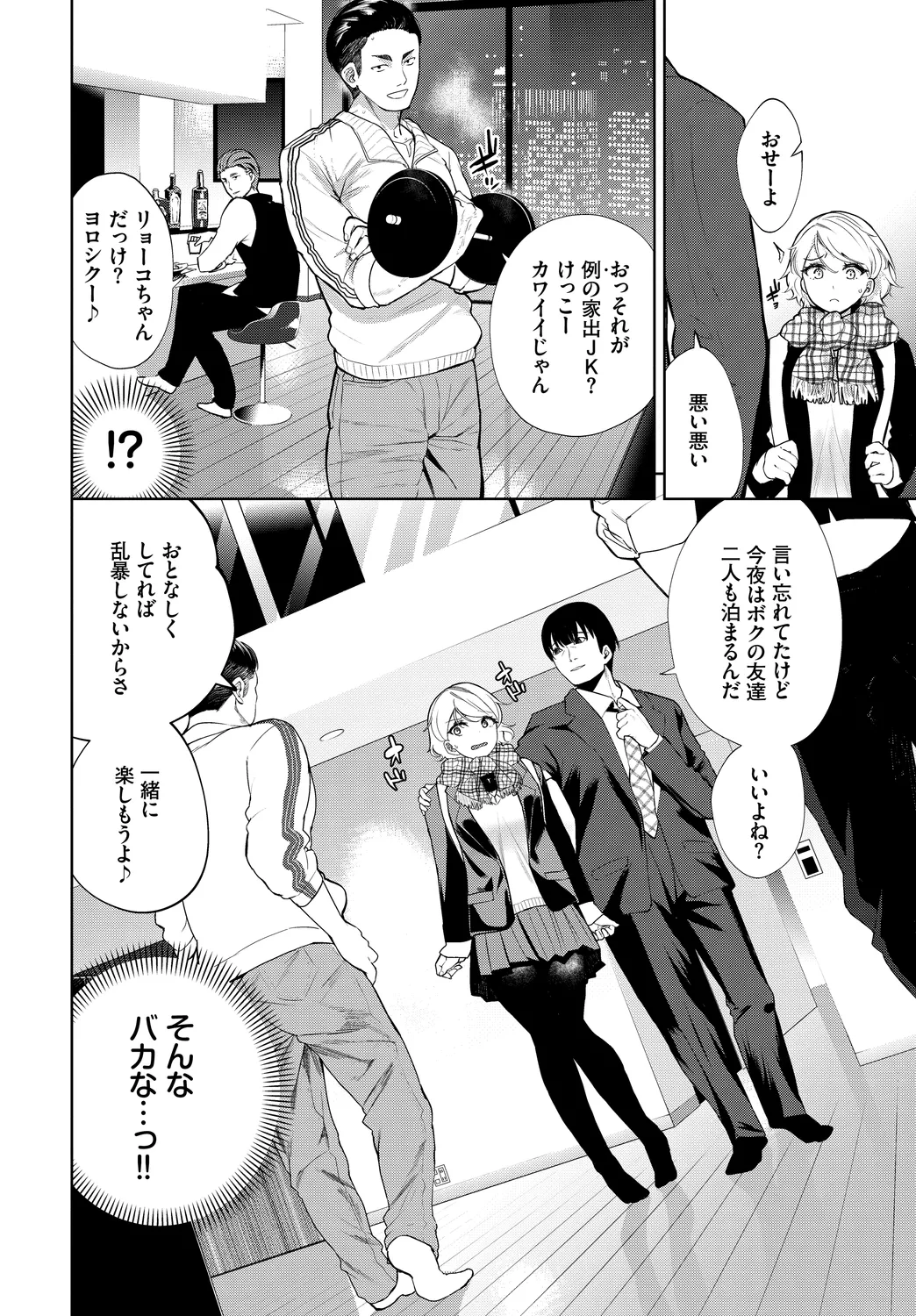 [Anthology]SEX Chuudoku! Majiyaba Chouzetsu Bitch! Vol. 13 Page 24