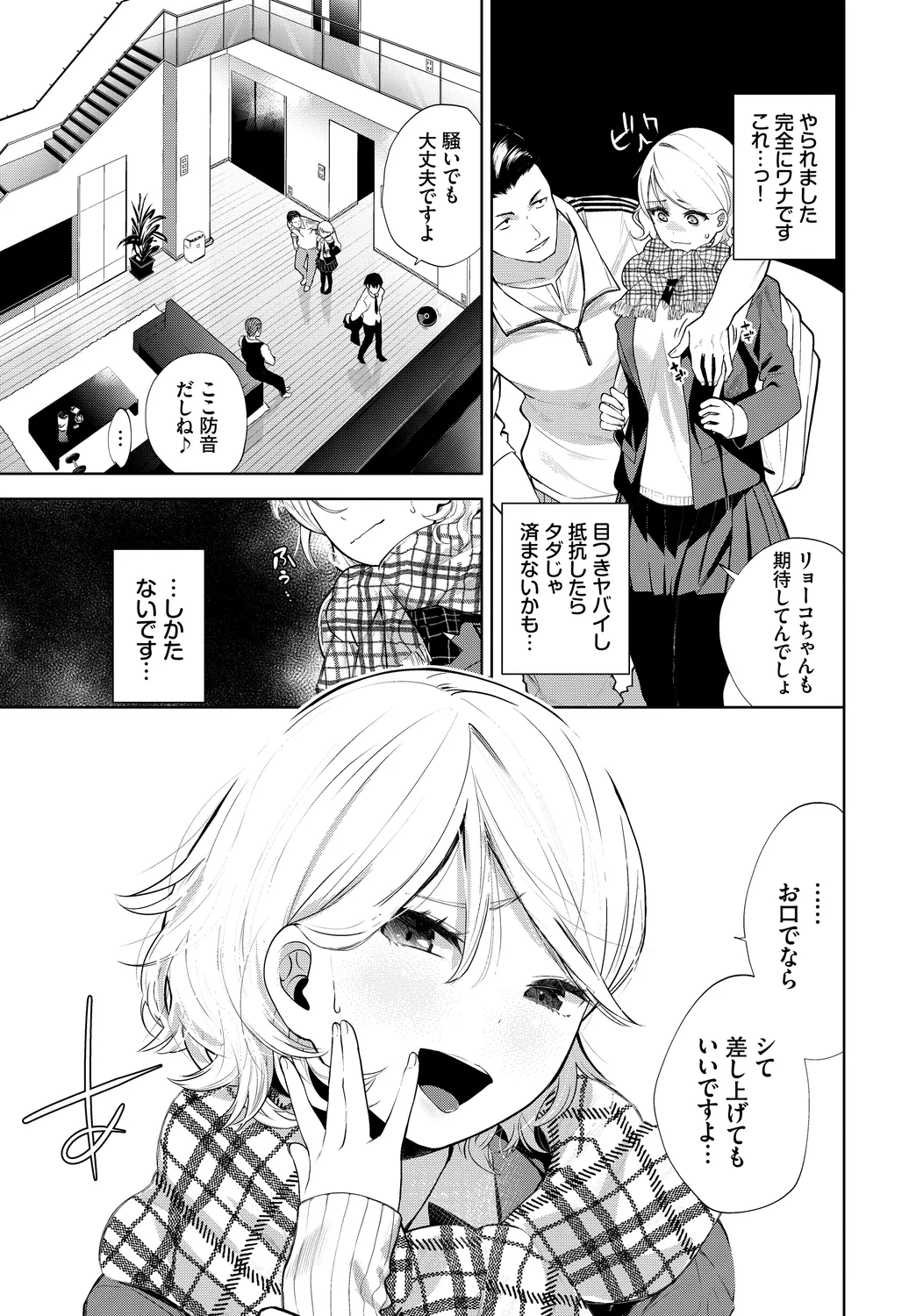 [Anthology]SEX Chuudoku! Majiyaba Chouzetsu Bitch! Vol. 13 Page 25