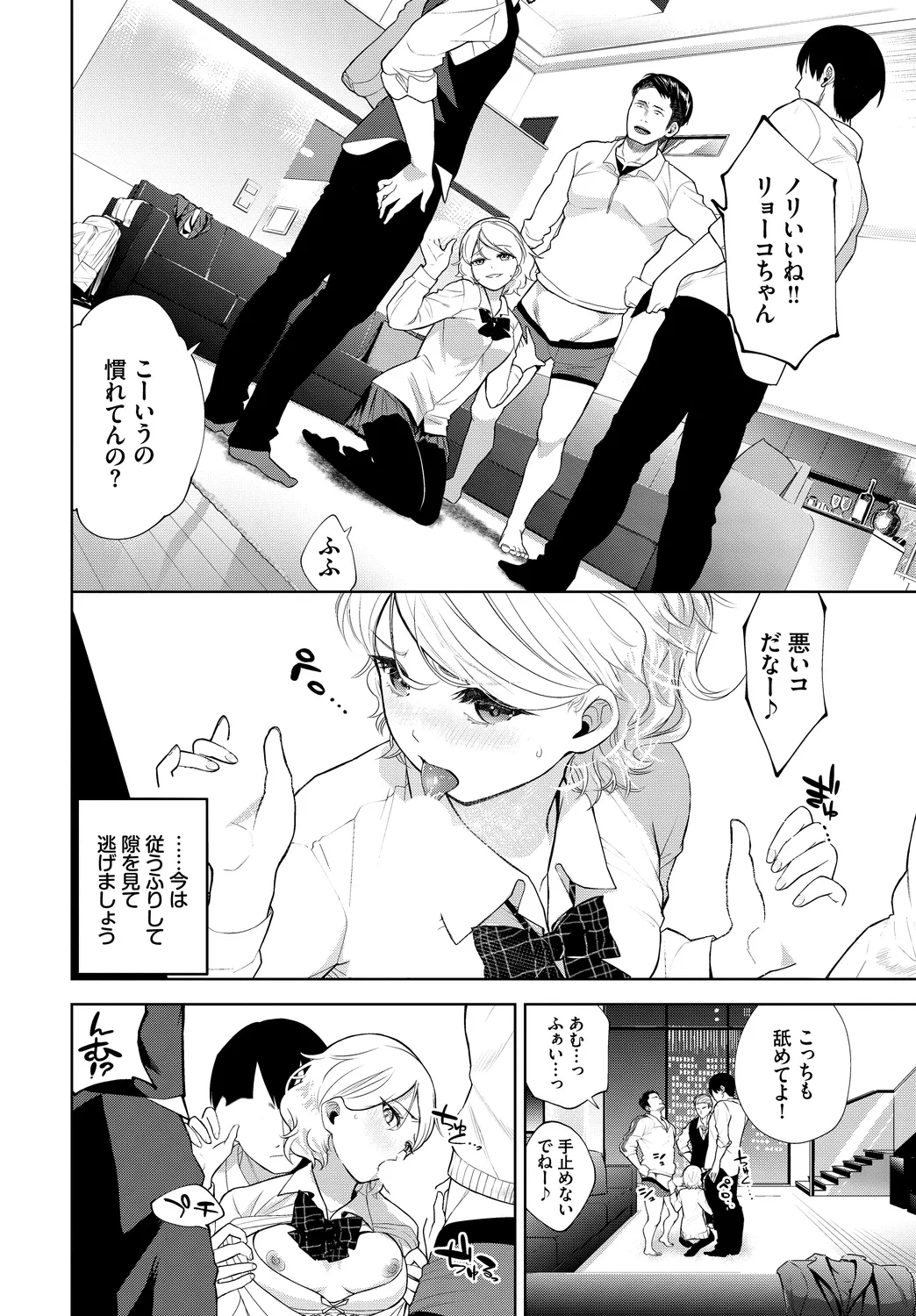 [Anthology]SEX Chuudoku! Majiyaba Chouzetsu Bitch! Vol. 13 Page 26