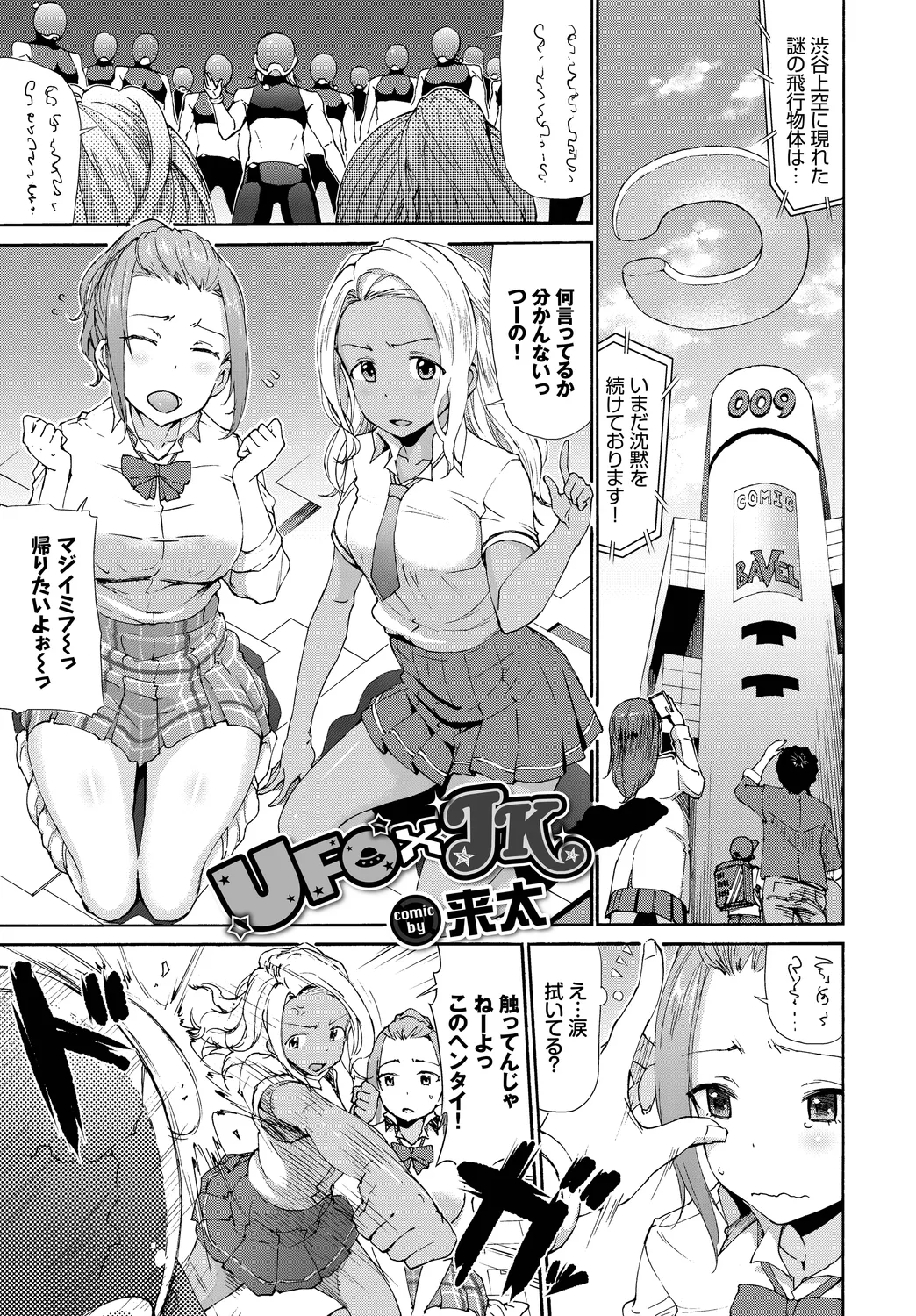 [Anthology]SEX Chuudoku! Majiyaba Chouzetsu Bitch! Vol. 13 Page 3