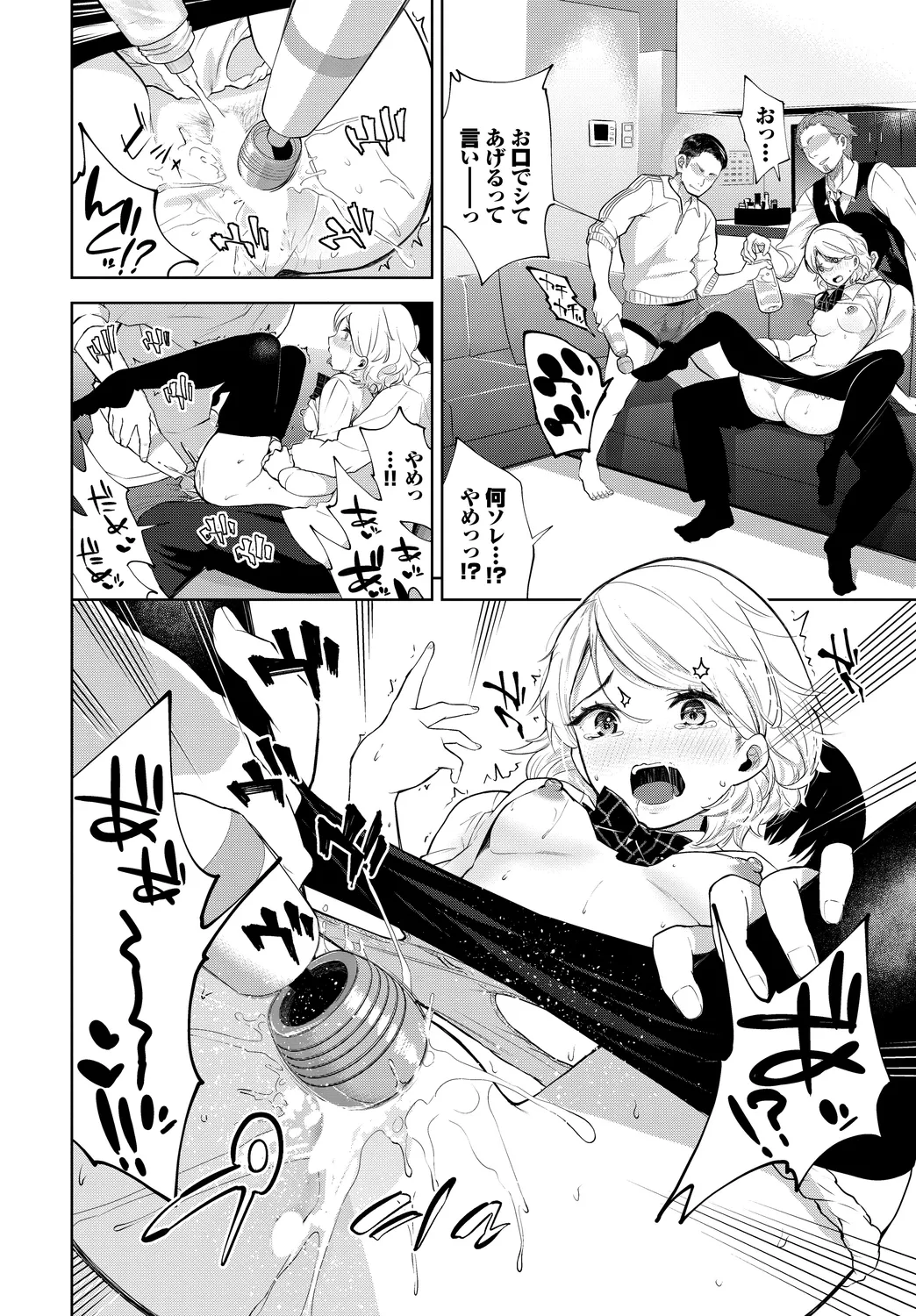 [Anthology]SEX Chuudoku! Majiyaba Chouzetsu Bitch! Vol. 13 Page 30