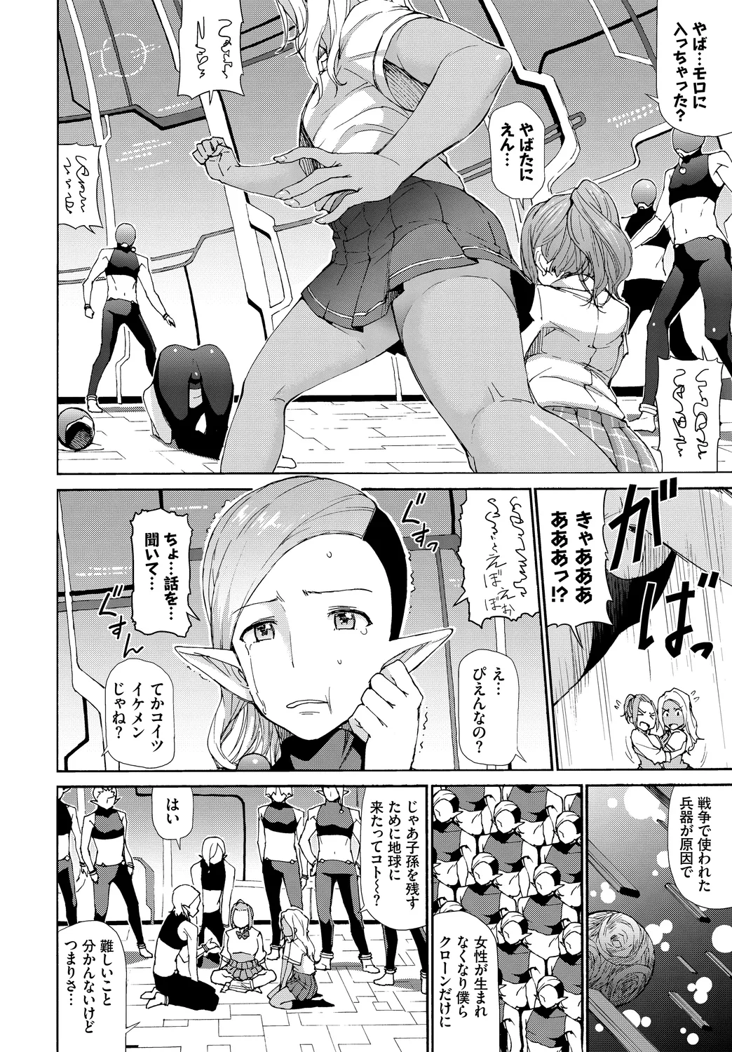[Anthology]SEX Chuudoku! Majiyaba Chouzetsu Bitch! Vol. 13 Page 4