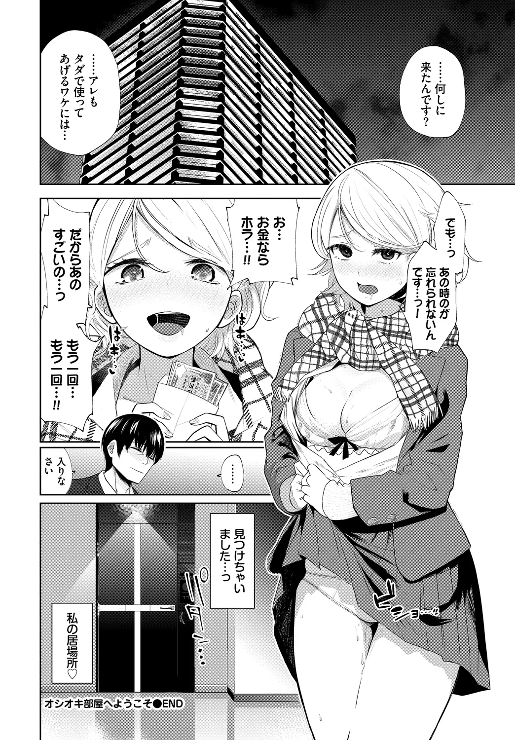 [Anthology]SEX Chuudoku! Majiyaba Chouzetsu Bitch! Vol. 13 Page 42