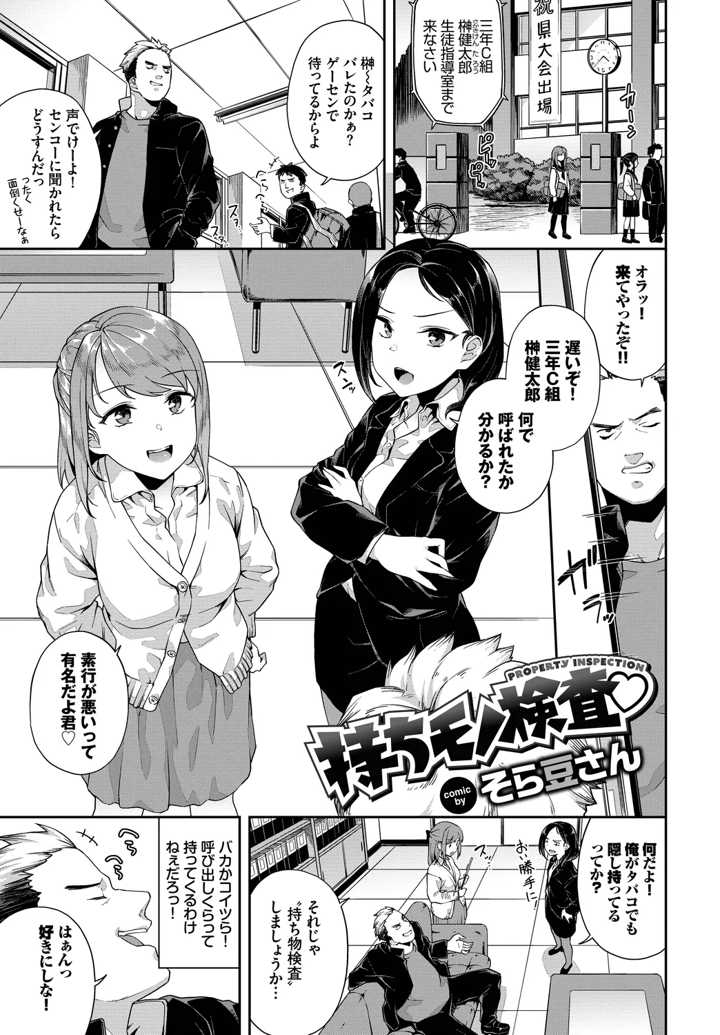 [Anthology]SEX Chuudoku! Majiyaba Chouzetsu Bitch! Vol. 13 Page 43