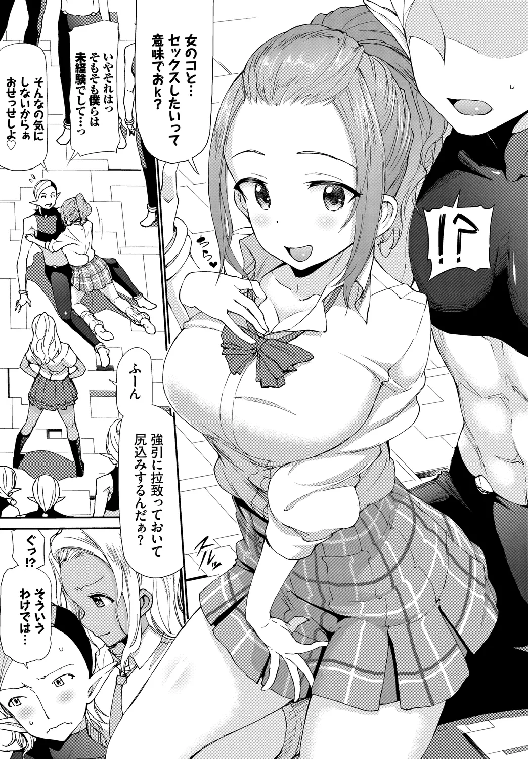 [Anthology]SEX Chuudoku! Majiyaba Chouzetsu Bitch! Vol. 13 Page 5
