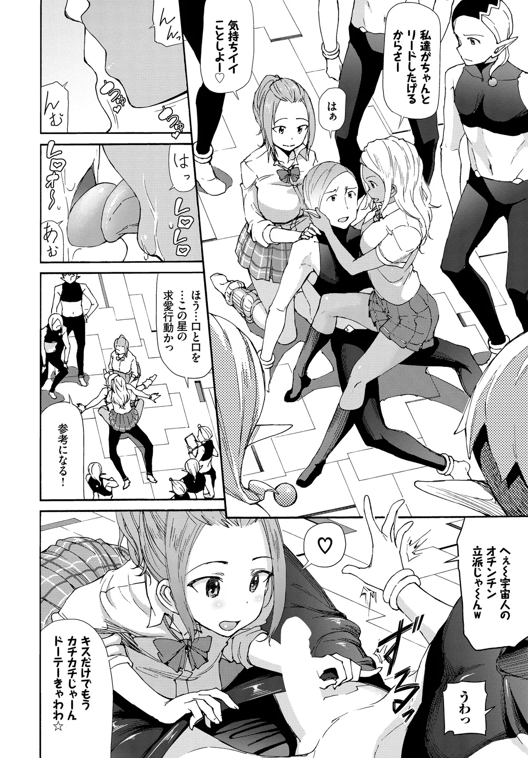 [Anthology]SEX Chuudoku! Majiyaba Chouzetsu Bitch! Vol. 13 Page 6