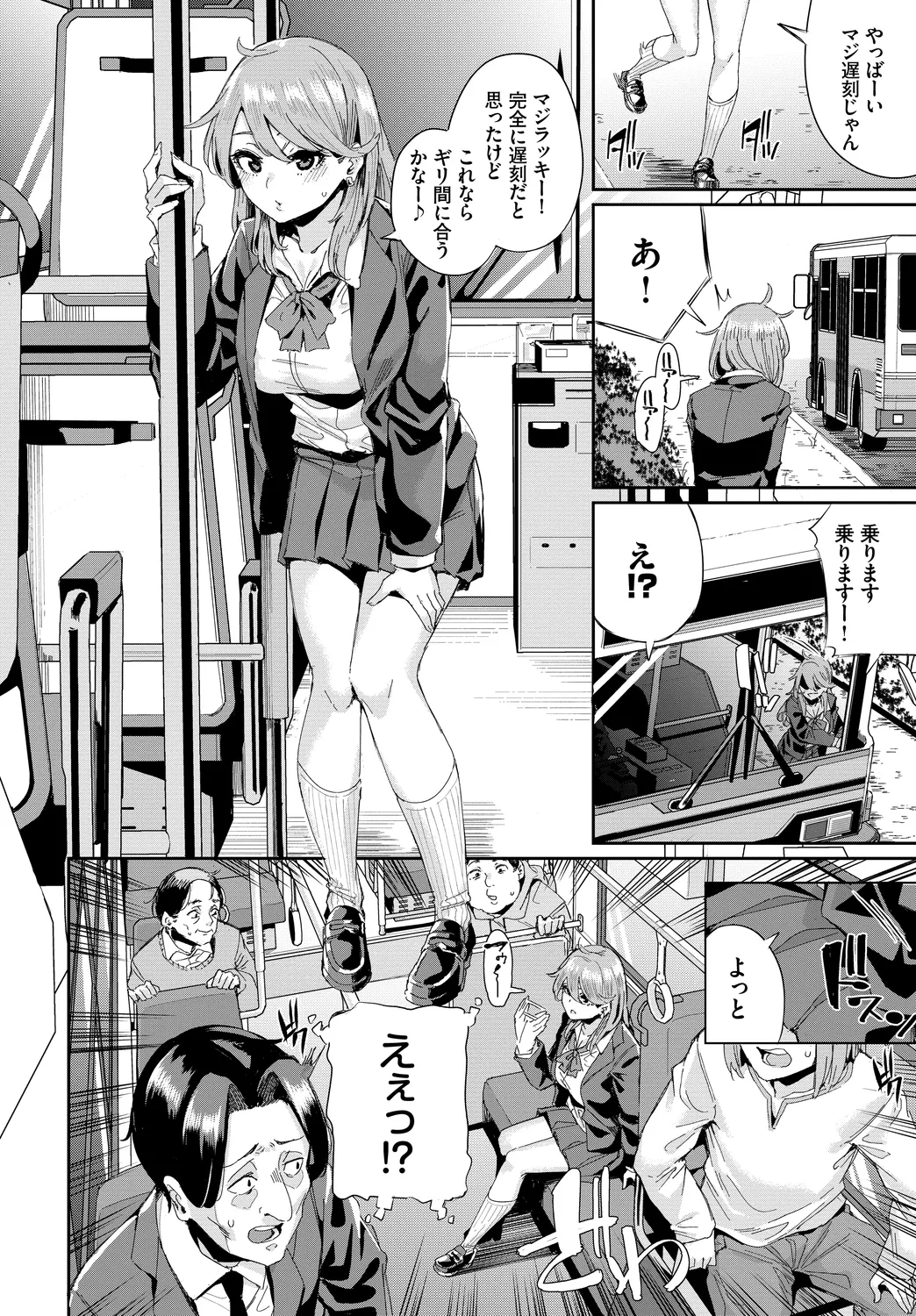 [Anthology]SEX Chuudoku! Majiyaba Chouzetsu Bitch! Vol. 13 Page 64