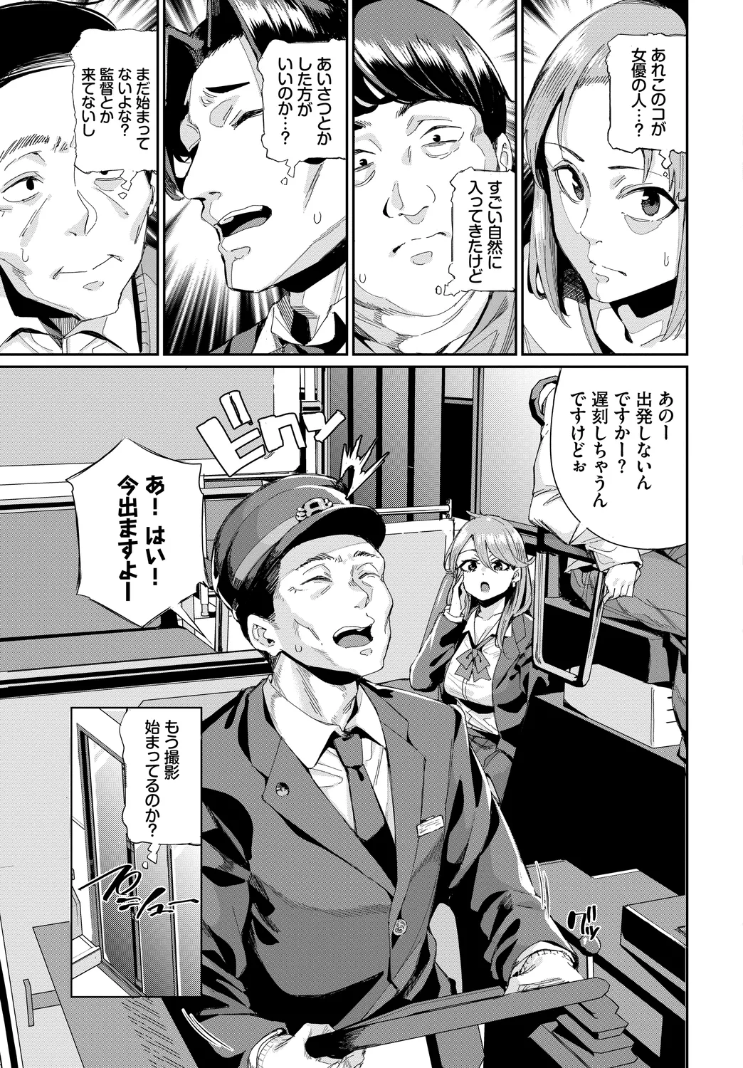 [Anthology]SEX Chuudoku! Majiyaba Chouzetsu Bitch! Vol. 13 Page 65
