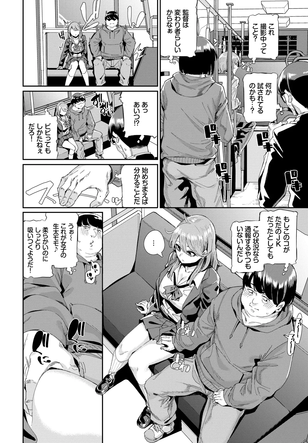 [Anthology]SEX Chuudoku! Majiyaba Chouzetsu Bitch! Vol. 13 Page 66