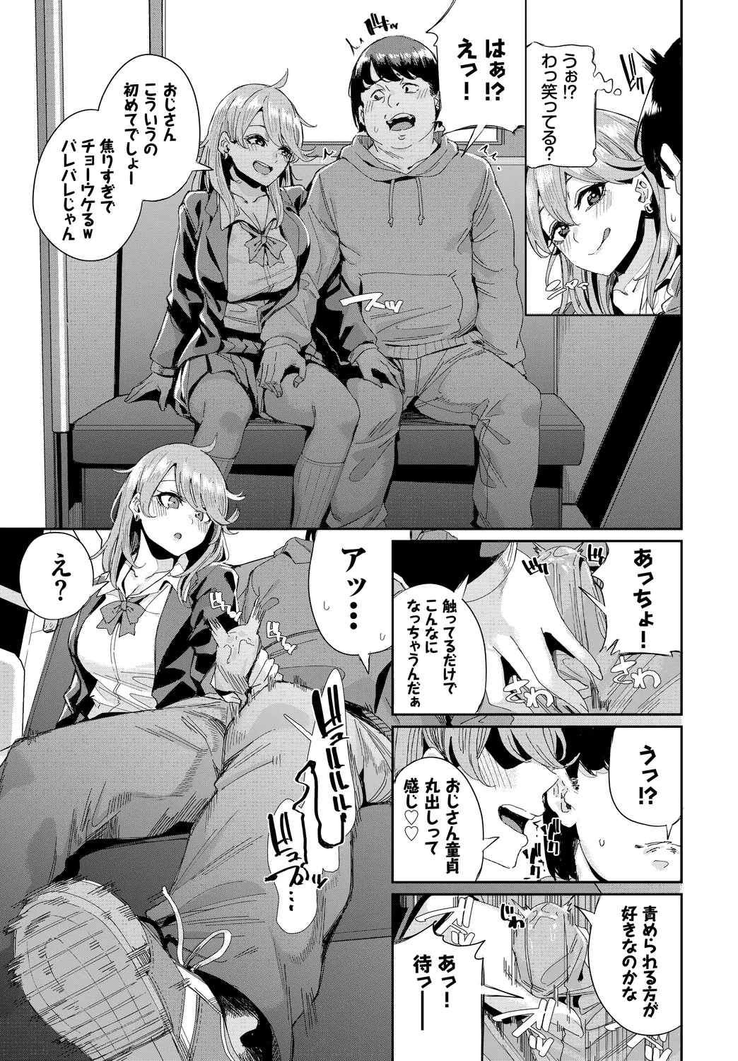 [Anthology]SEX Chuudoku! Majiyaba Chouzetsu Bitch! Vol. 13 Page 67