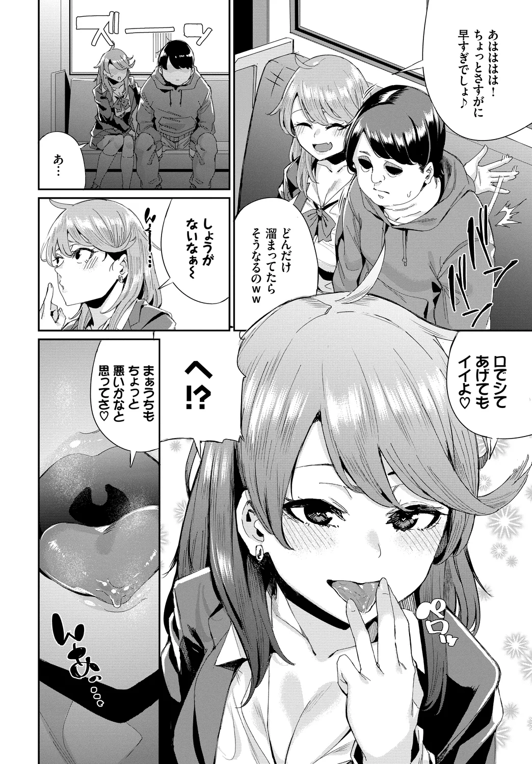 [Anthology]SEX Chuudoku! Majiyaba Chouzetsu Bitch! Vol. 13 Page 68