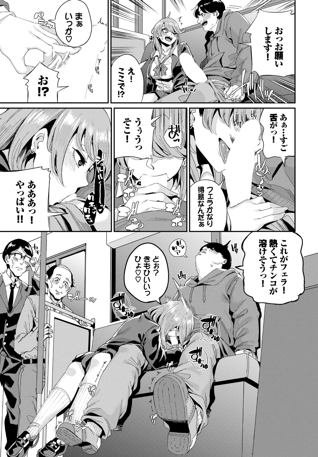 [Anthology]SEX Chuudoku! Majiyaba Chouzetsu Bitch! Vol. 13 Page 69
