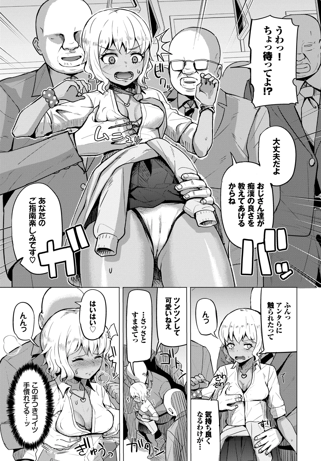 [Anthology]SEX Chuudoku! Majiyaba Chouzetsu Bitch! Vol. 13 Page 87