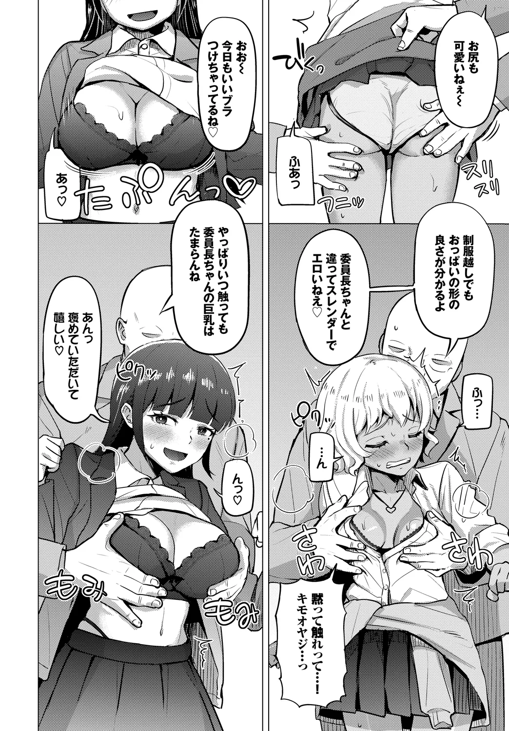 [Anthology]SEX Chuudoku! Majiyaba Chouzetsu Bitch! Vol. 13 Page 88
