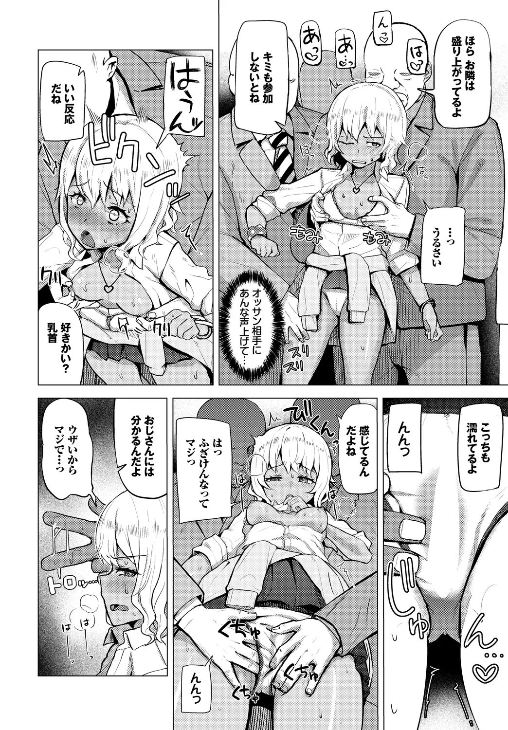 [Anthology]SEX Chuudoku! Majiyaba Chouzetsu Bitch! Vol. 13 Page 90
