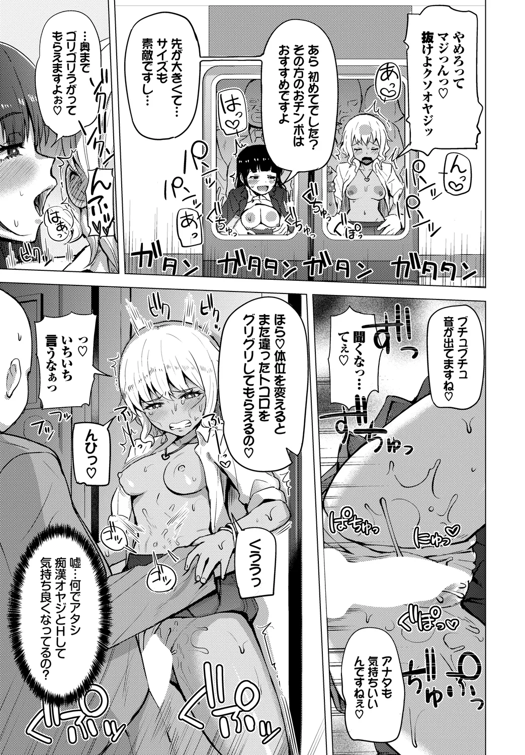 [Anthology]SEX Chuudoku! Majiyaba Chouzetsu Bitch! Vol. 13 Page 95