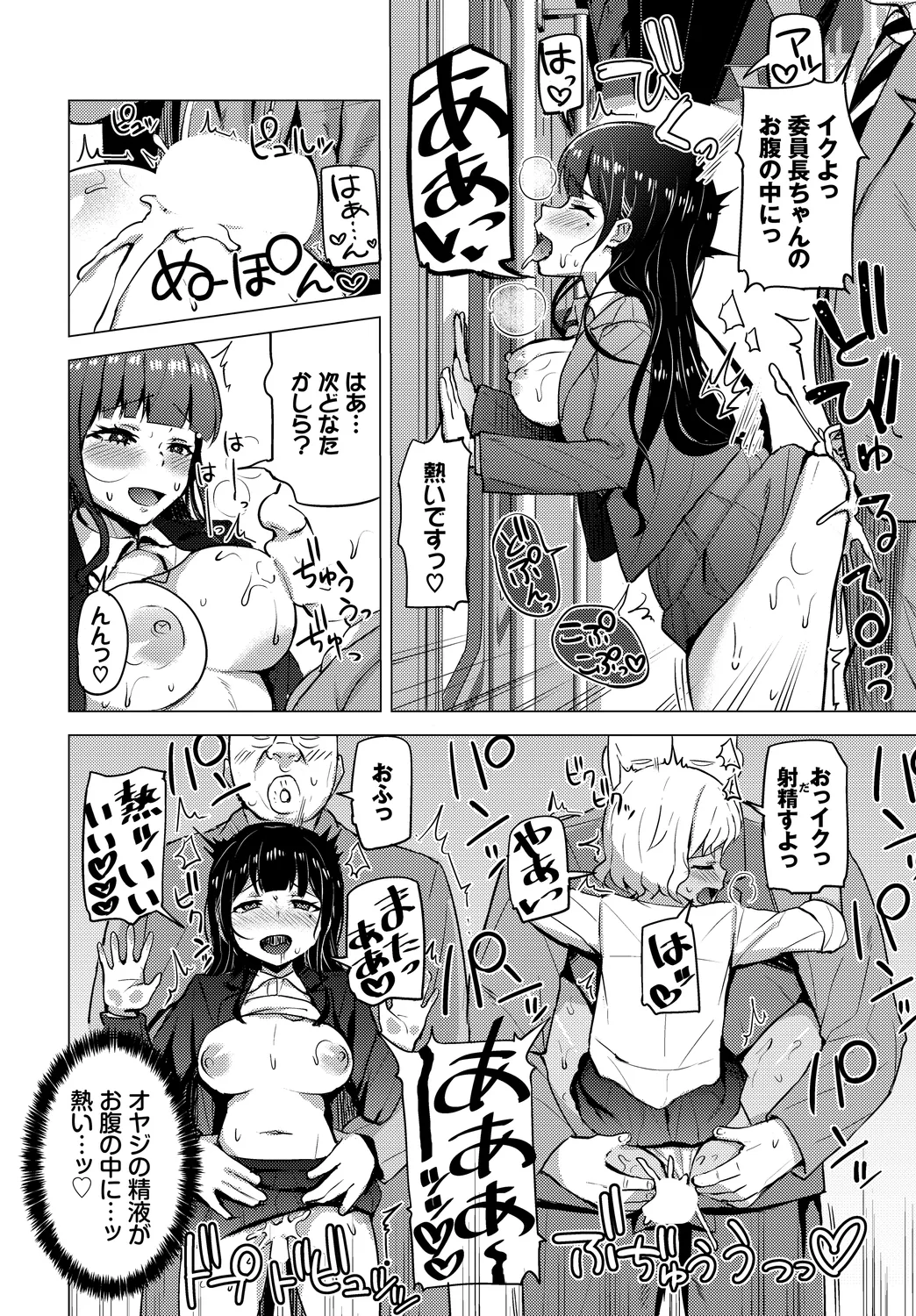 [Anthology]SEX Chuudoku! Majiyaba Chouzetsu Bitch! Vol. 13 Page 96