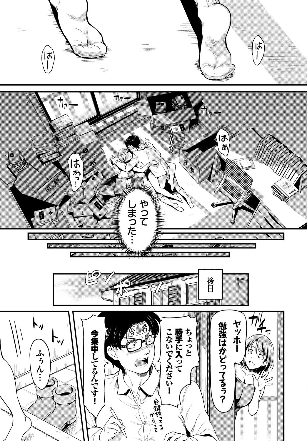 [Anthology]SEX Chuudoku! Majiyaba Chouzetsu Bitch! Vol. 14 Page 21