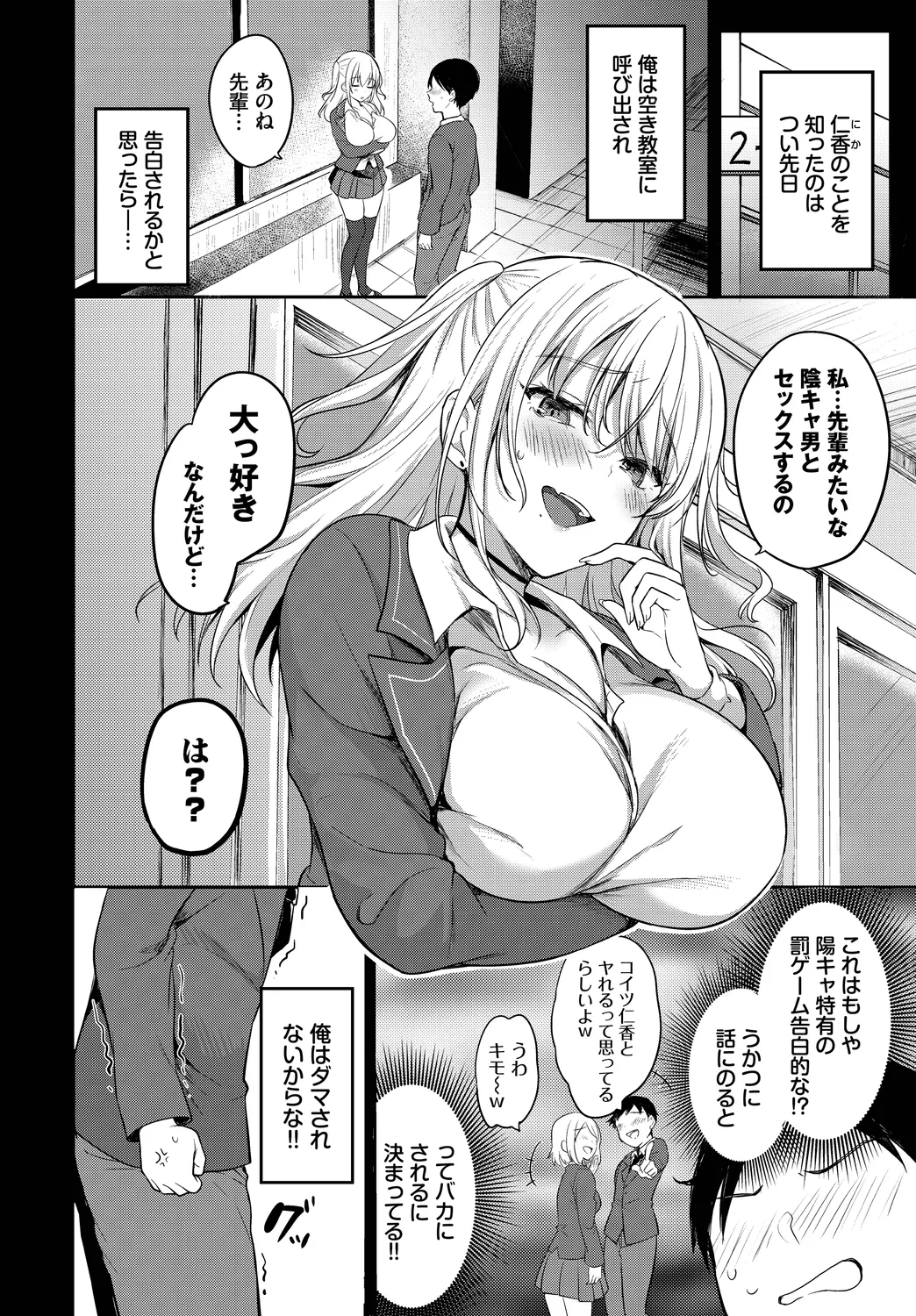 [Anthology]SEX Chuudoku! Majiyaba Chouzetsu Bitch! Vol. 14 Page 24