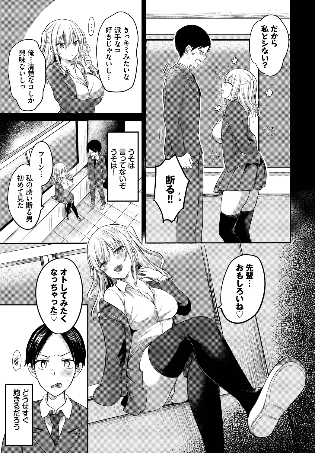[Anthology]SEX Chuudoku! Majiyaba Chouzetsu Bitch! Vol. 14 Page 25