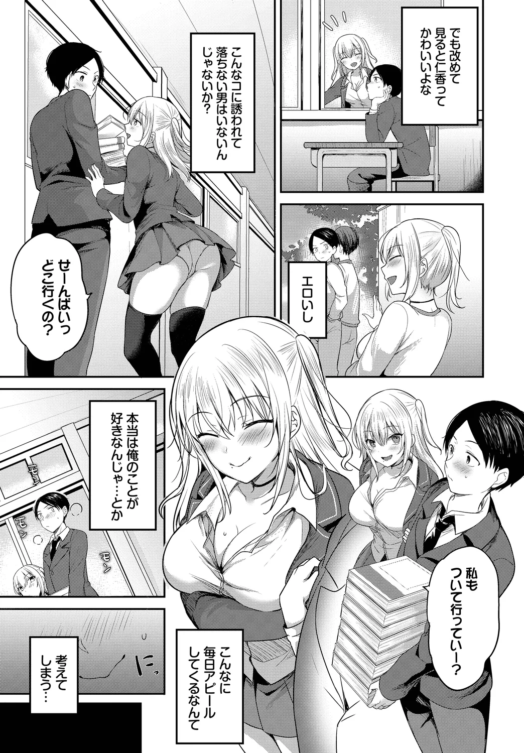 [Anthology]SEX Chuudoku! Majiyaba Chouzetsu Bitch! Vol. 14 Page 27
