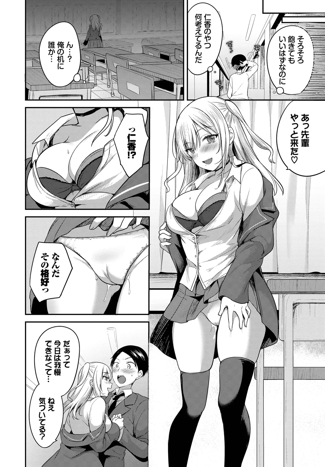 [Anthology]SEX Chuudoku! Majiyaba Chouzetsu Bitch! Vol. 14 Page 28