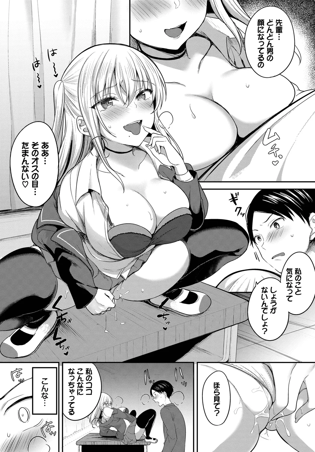 [Anthology]SEX Chuudoku! Majiyaba Chouzetsu Bitch! Vol. 14 Page 29
