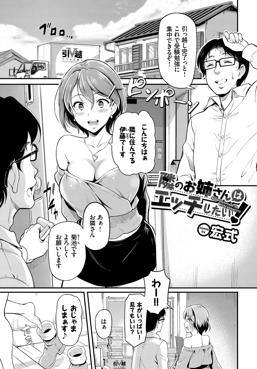 [Anthology]SEX Chuudoku! Majiyaba Chouzetsu Bitch! Vol. 14 Page 3