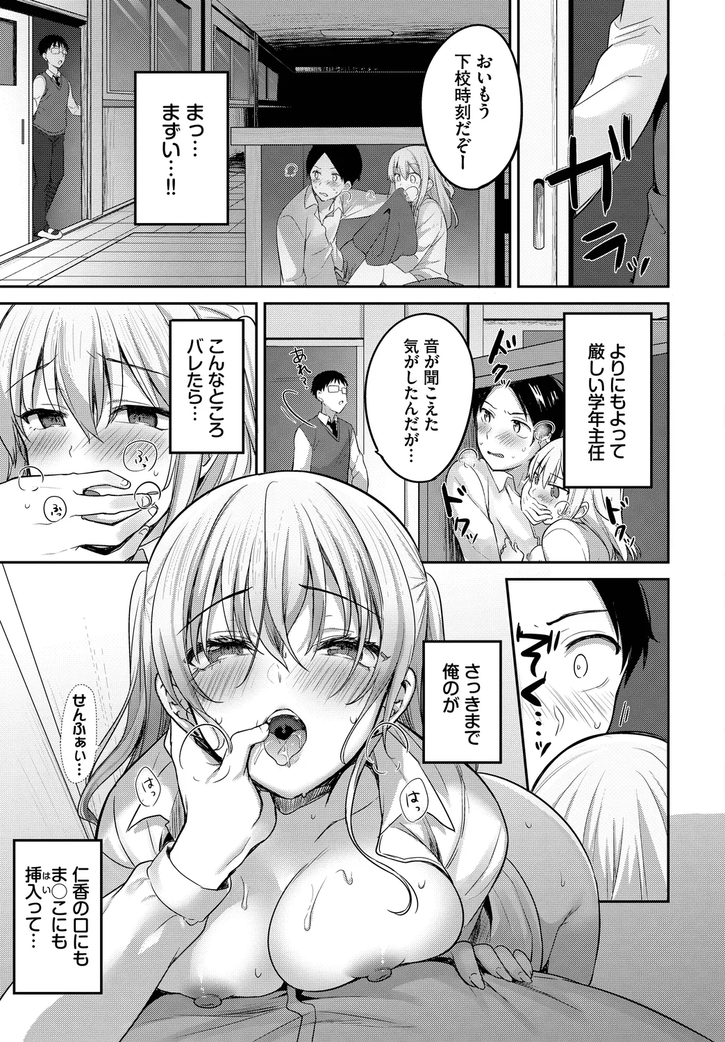[Anthology]SEX Chuudoku! Majiyaba Chouzetsu Bitch! Vol. 14 Page 35