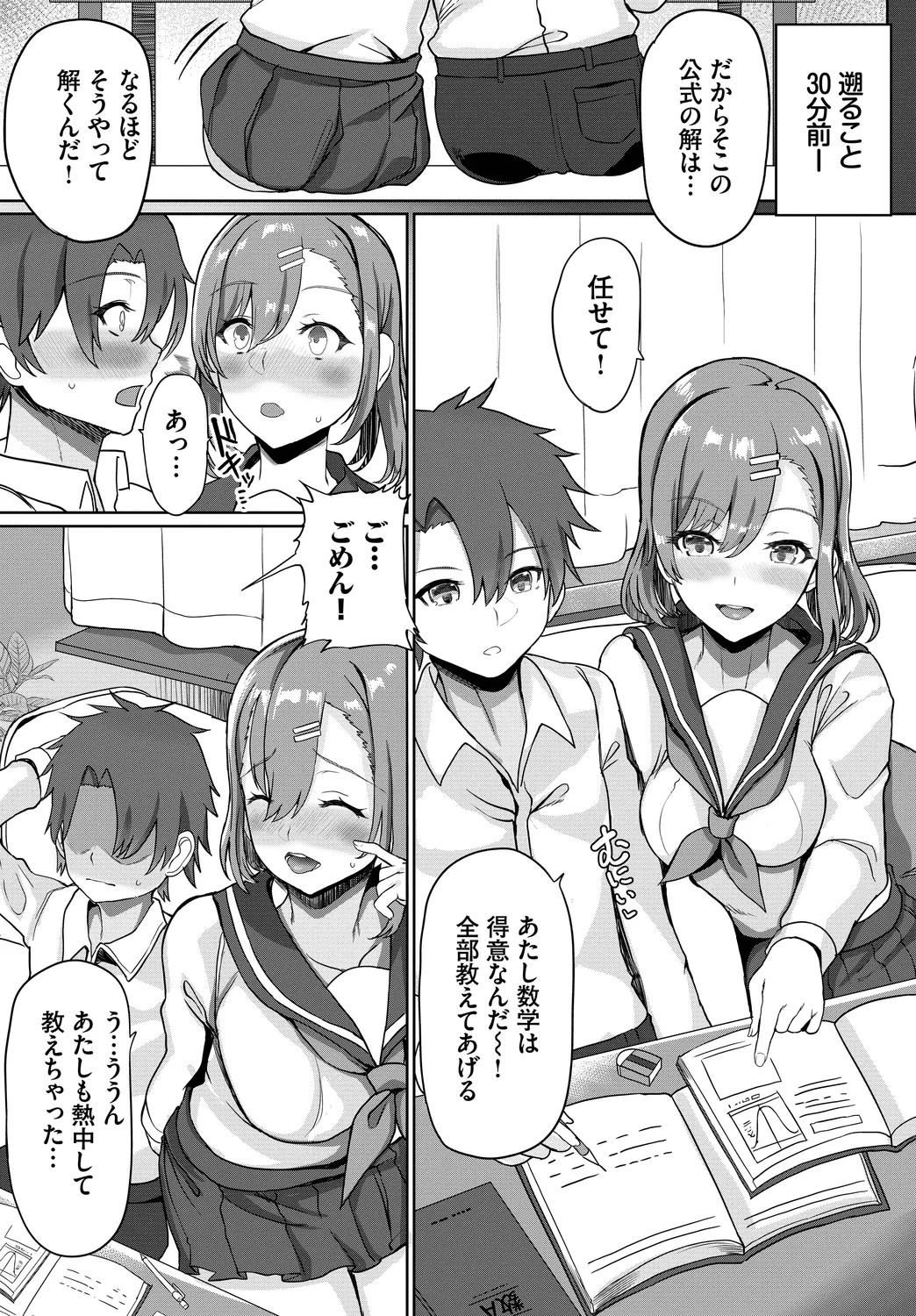 [Anthology]SEX Chuudoku! Majiyaba Chouzetsu Bitch! Vol. 14 Page 46