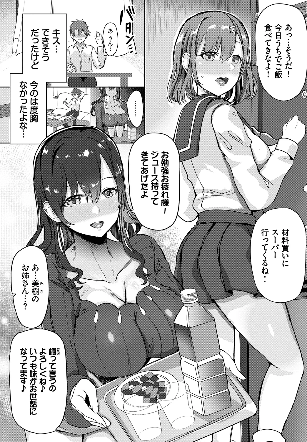 [Anthology]SEX Chuudoku! Majiyaba Chouzetsu Bitch! Vol. 14 Page 47
