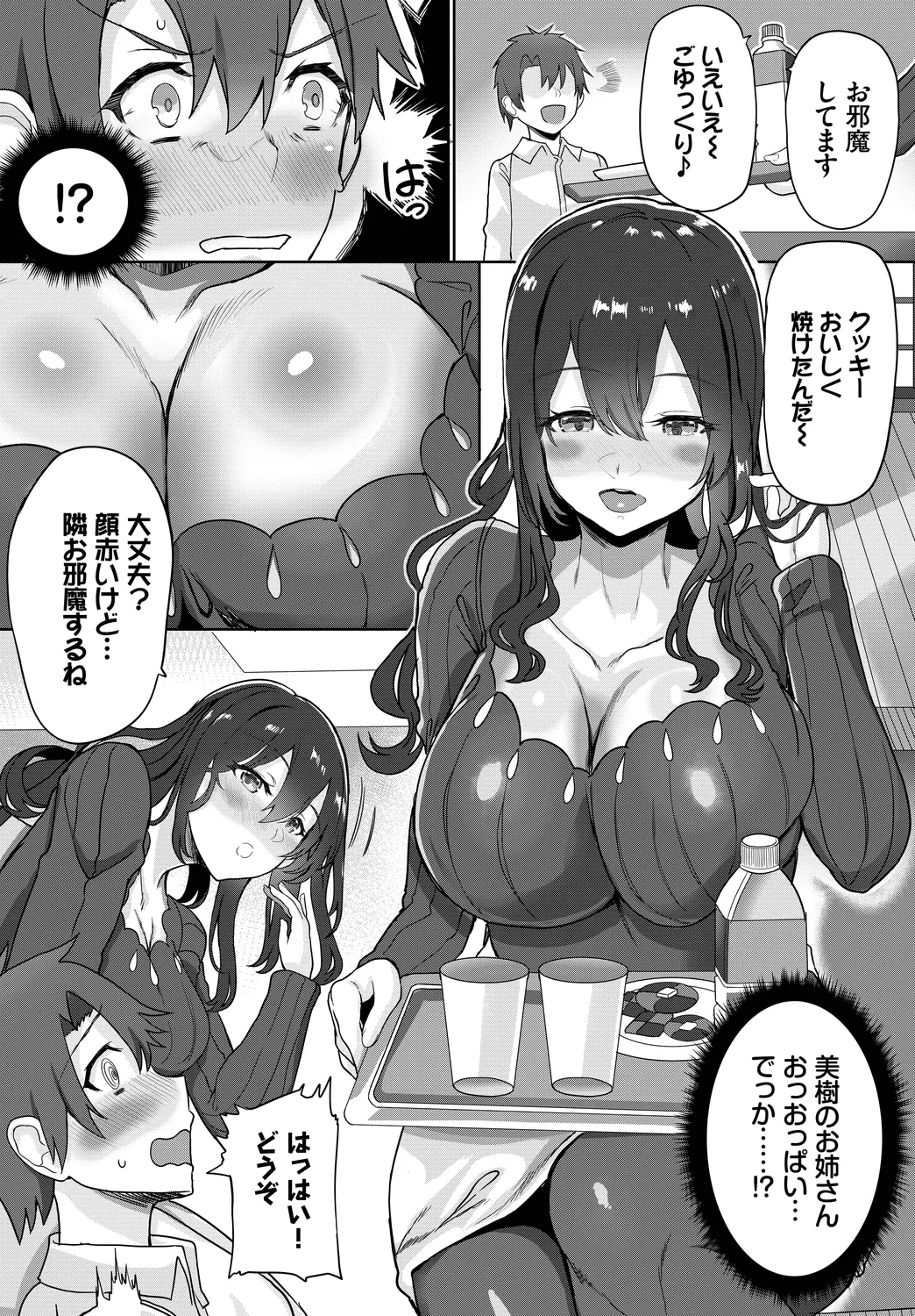 [Anthology]SEX Chuudoku! Majiyaba Chouzetsu Bitch! Vol. 14 Page 48
