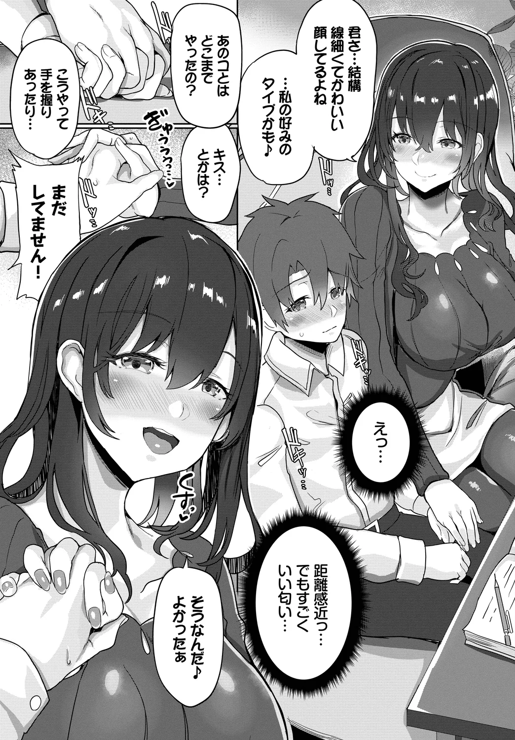 [Anthology]SEX Chuudoku! Majiyaba Chouzetsu Bitch! Vol. 14 Page 49
