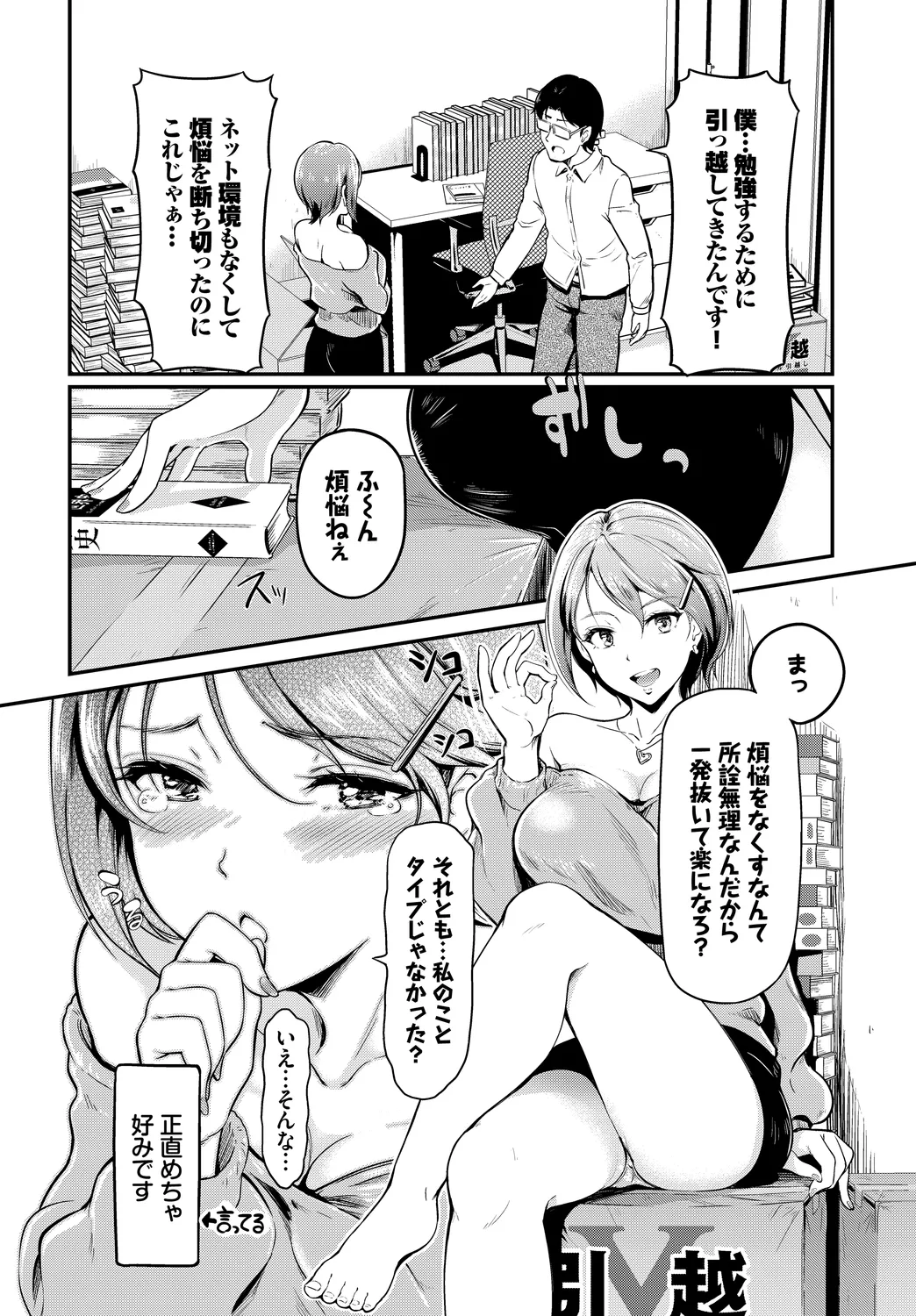 [Anthology]SEX Chuudoku! Majiyaba Chouzetsu Bitch! Vol. 14 Page 6