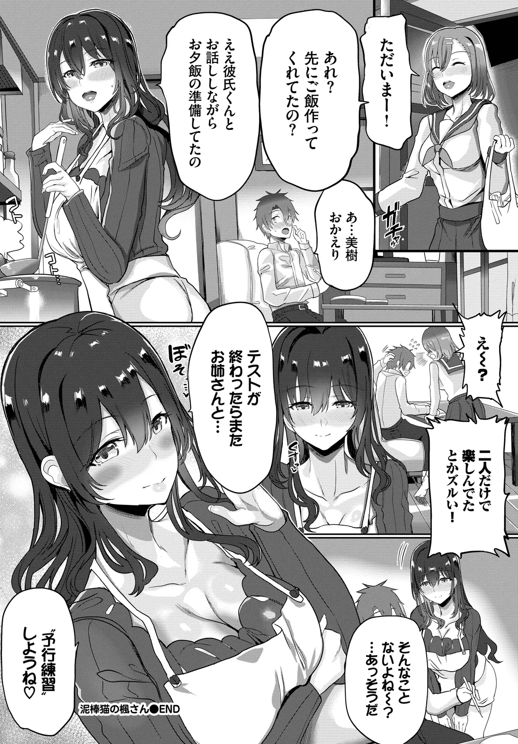 [Anthology]SEX Chuudoku! Majiyaba Chouzetsu Bitch! Vol. 14 Page 64