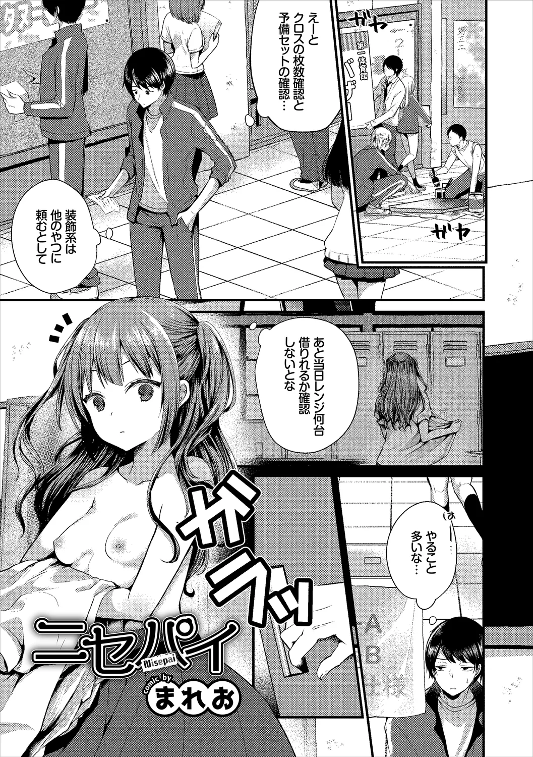 [Anthology]SEX Chuudoku! Majiyaba Chouzetsu Bitch! Vol. 14 Page 65