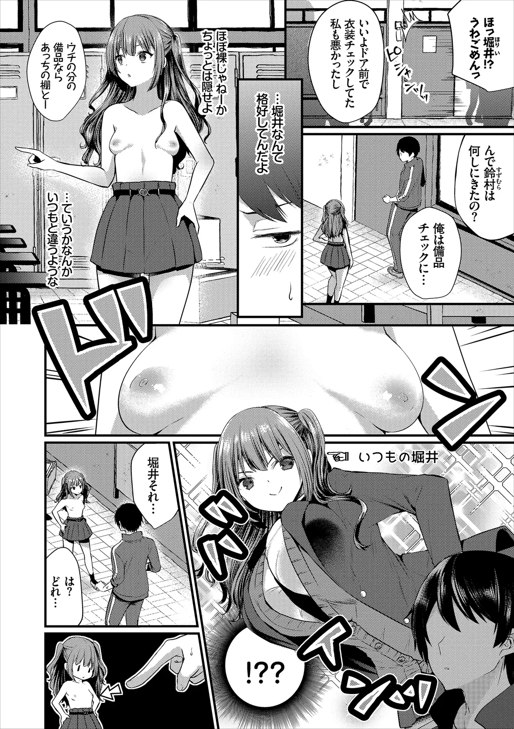 [Anthology]SEX Chuudoku! Majiyaba Chouzetsu Bitch! Vol. 14 Page 66