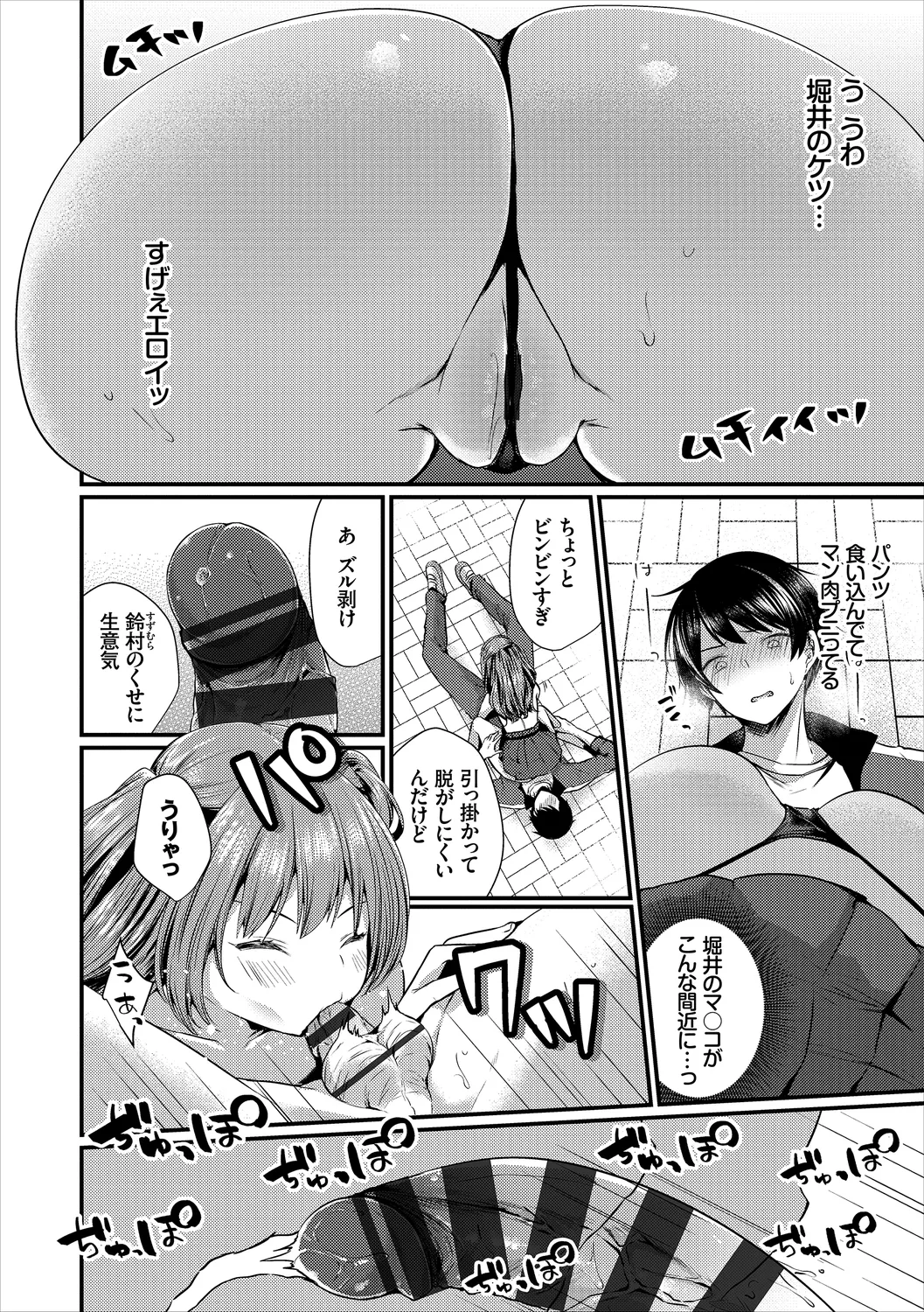 [Anthology]SEX Chuudoku! Majiyaba Chouzetsu Bitch! Vol. 14 Page 70