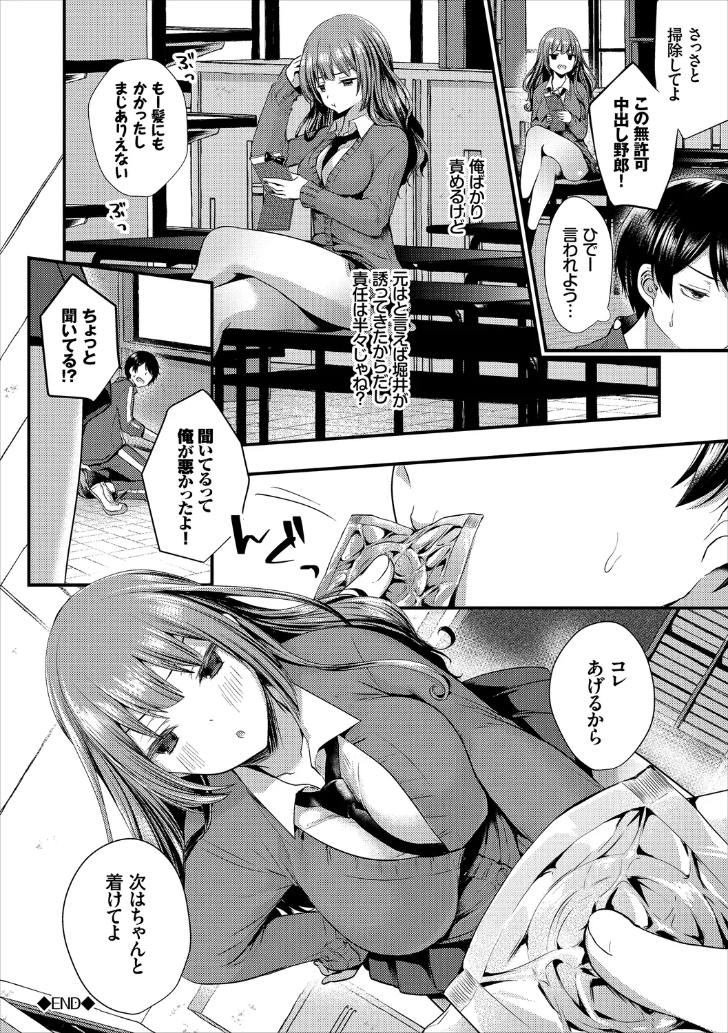 [Anthology]SEX Chuudoku! Majiyaba Chouzetsu Bitch! Vol. 14 Page 80