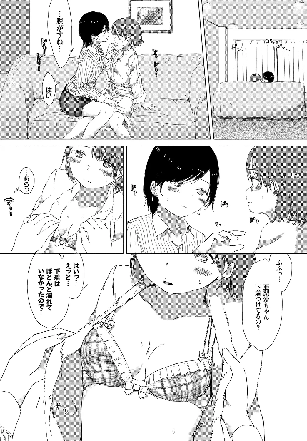 [Anthology]Anata wa Boku no Akogare deshita... ~Onna Kyoushi x Seito~ Jou Page 103