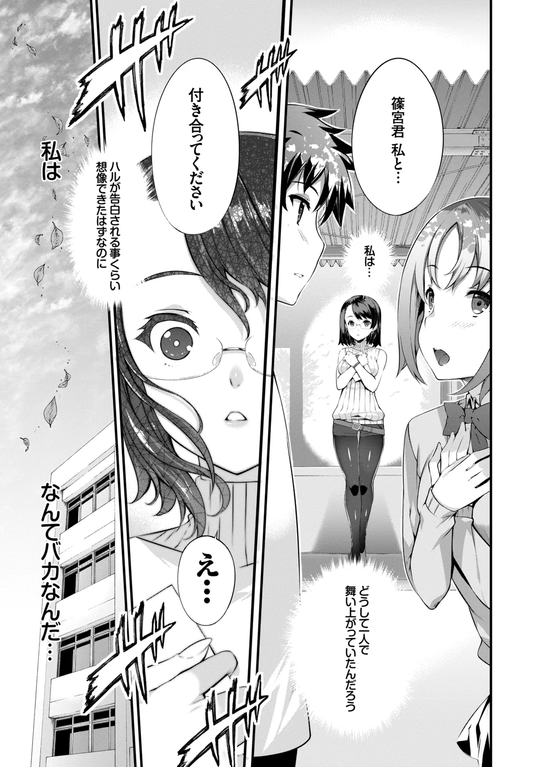 [Anthology]Anata wa Boku no Akogare deshita... ~Onna Kyoushi x Seito~ Jou Page 27