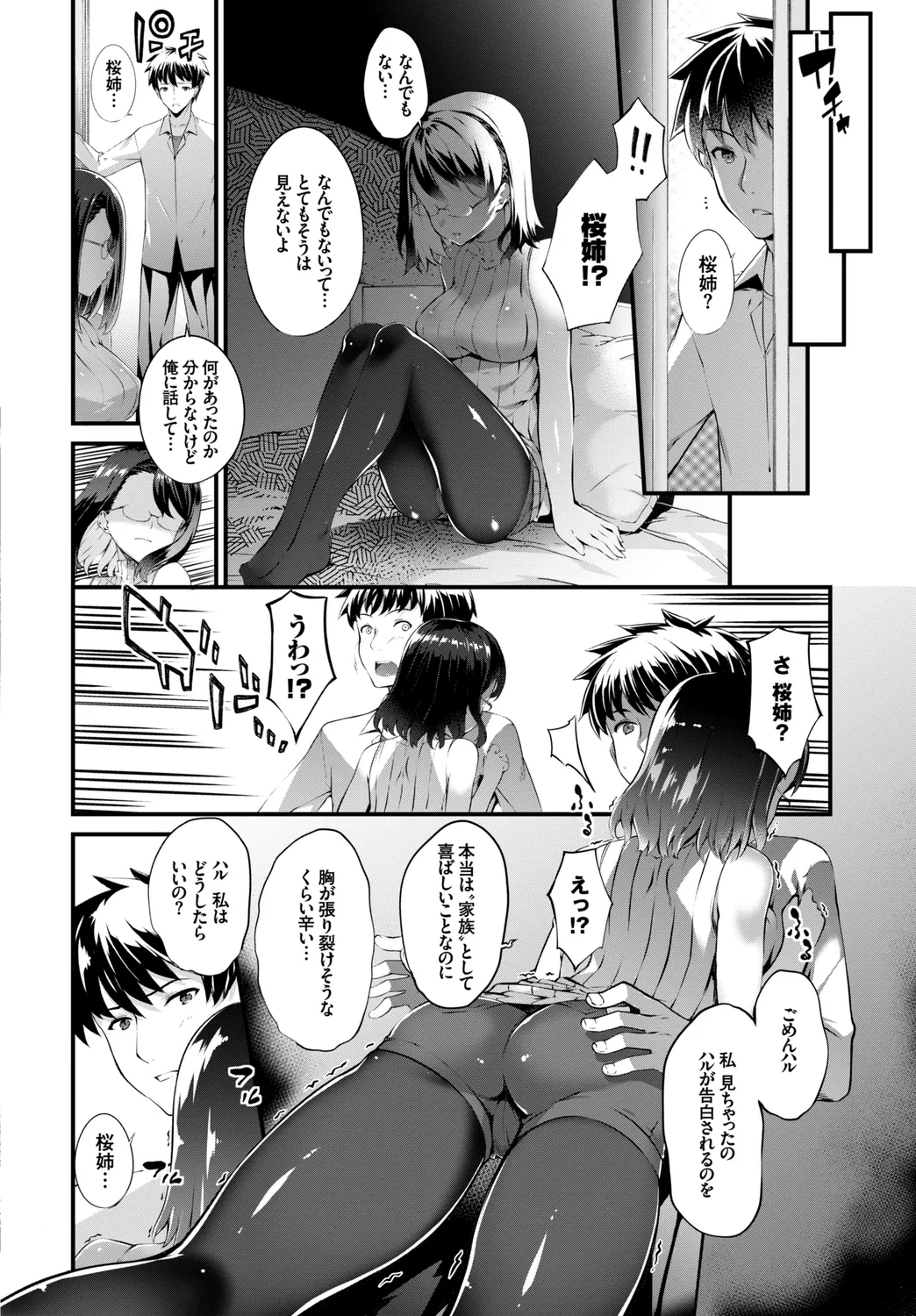 [Anthology]Anata wa Boku no Akogare deshita... ~Onna Kyoushi x Seito~ Jou Page 28