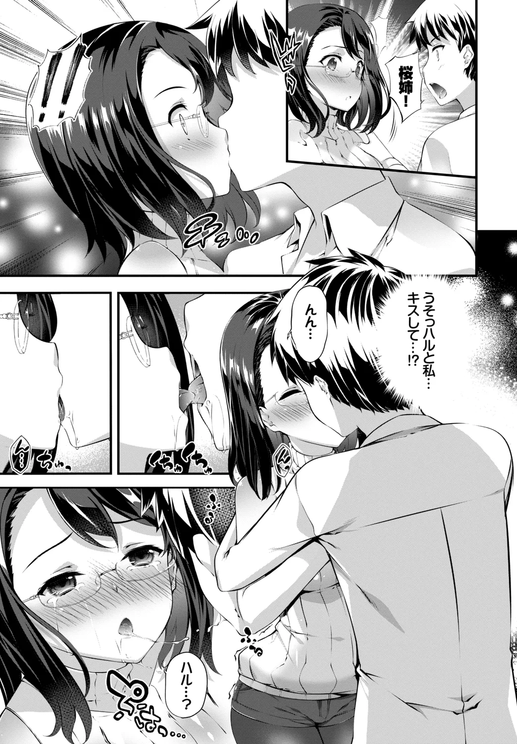 [Anthology]Anata wa Boku no Akogare deshita... ~Onna Kyoushi x Seito~ Jou Page 29