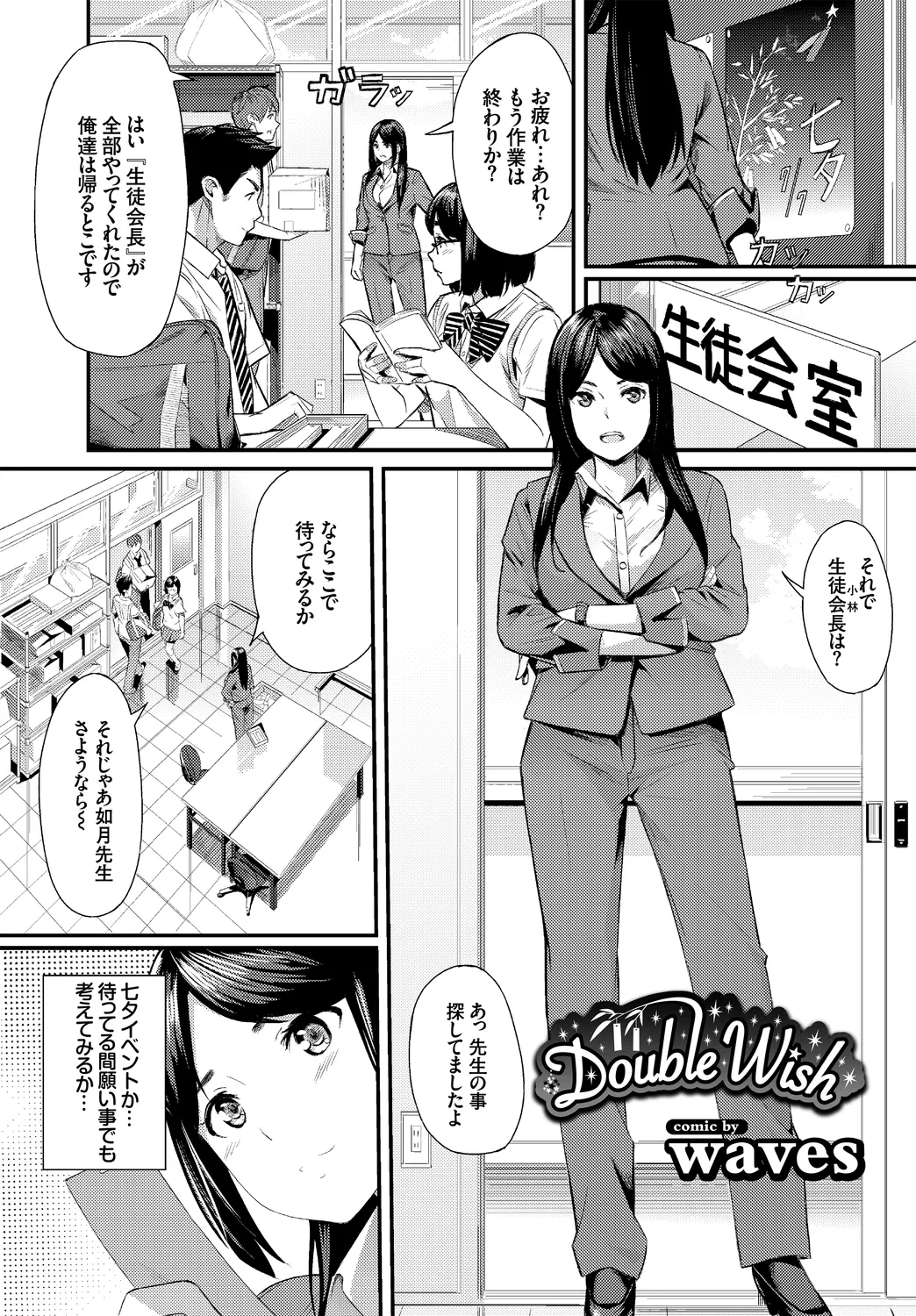 [Anthology]Anata wa Boku no Akogare deshita... ~Onna Kyoushi x Seito~ Jou Page 49
